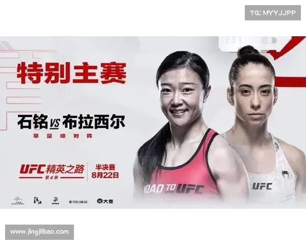 UFC精英之路半决赛即将在8月上海打响16位亚太新秀争夺合约资格